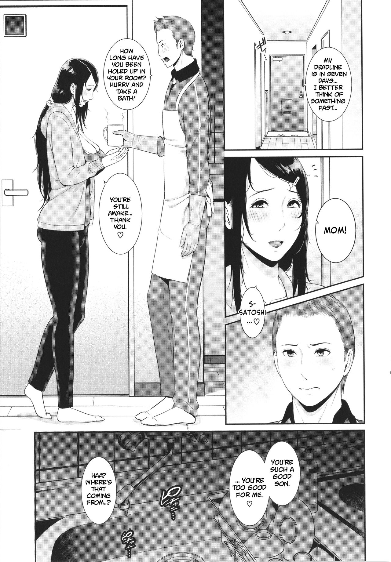 Nonfiction ~Boshi Soukan no Kiroku~ page 3 full