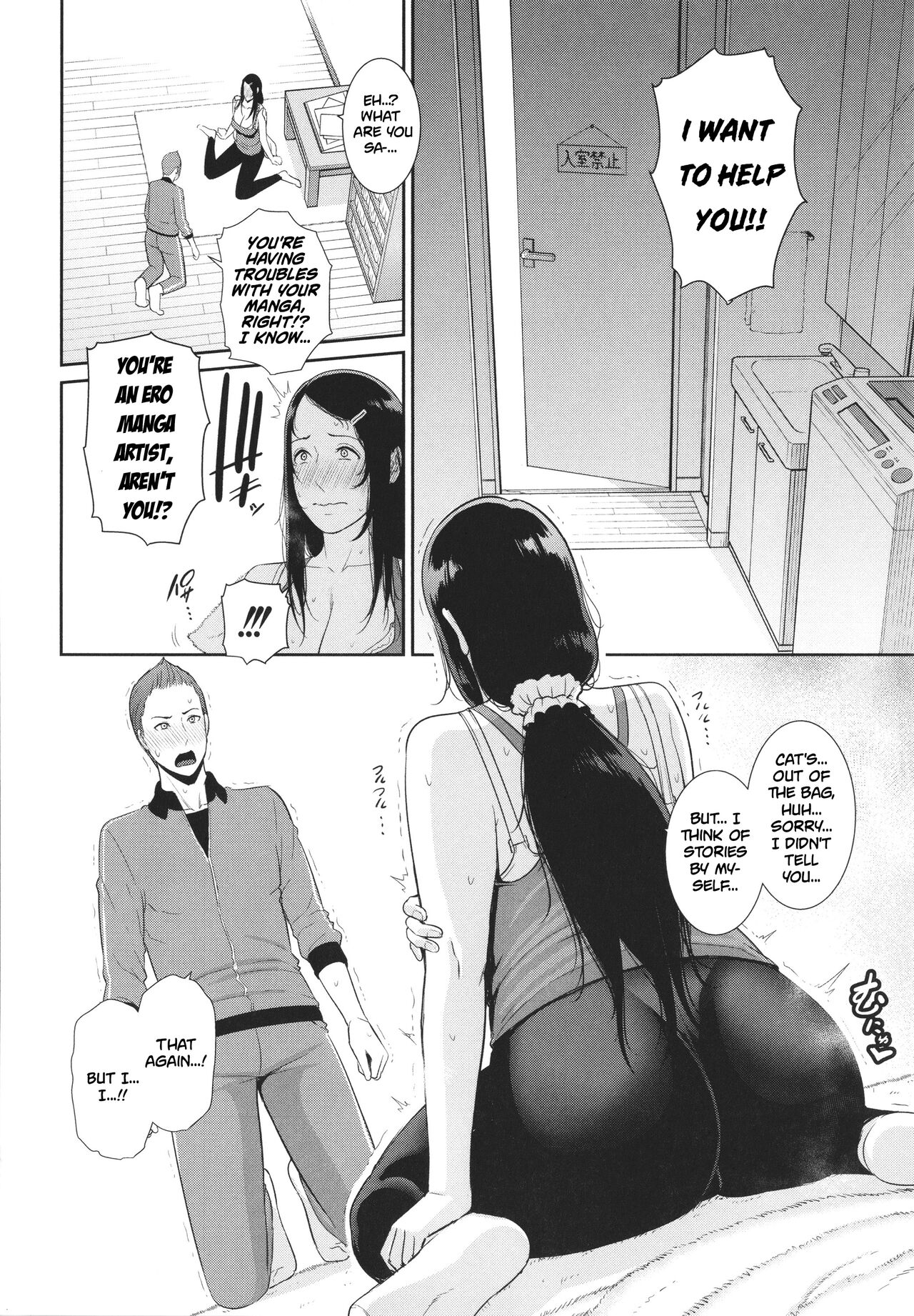 Nonfiction ~Boshi Soukan no Kiroku~ page 8 full