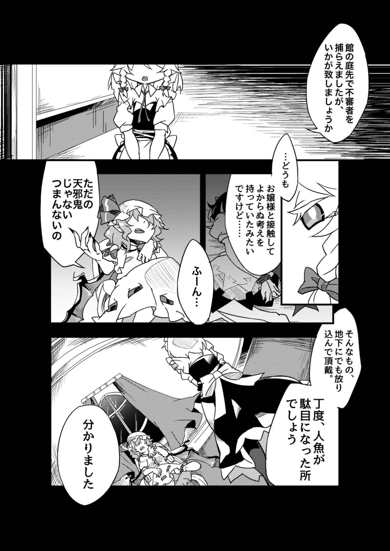 Chikashitsu no Amanojaku page 7 full
