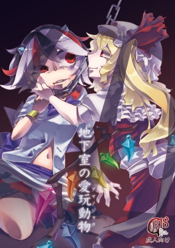 Chikashitsu no Amanojaku cover