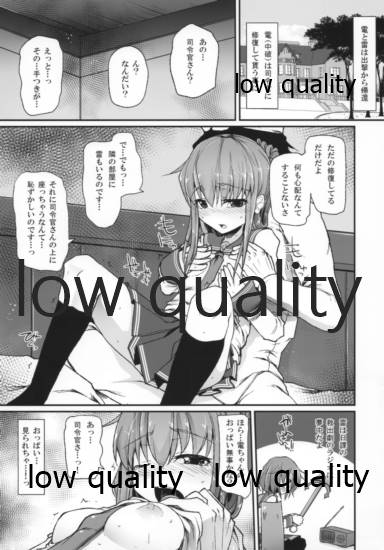 !すでのな page 2 full