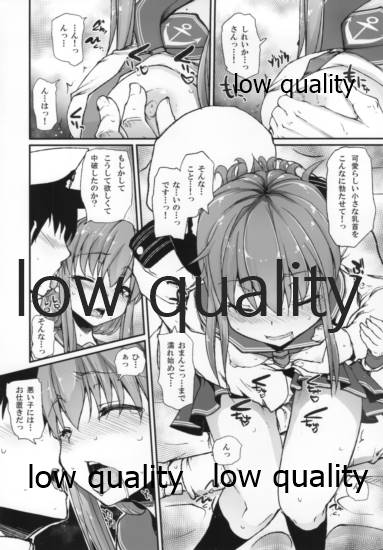 !すでのな page 3 full