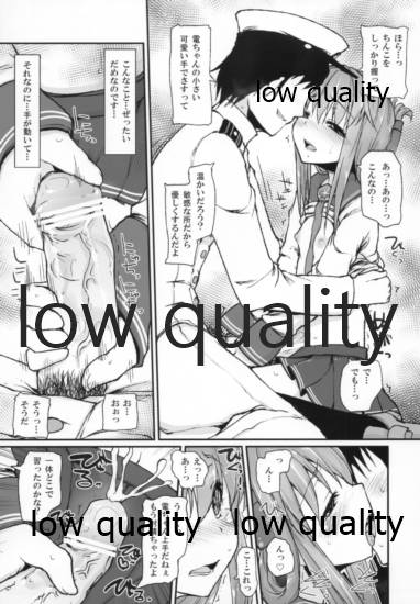 !すでのな page 4 full