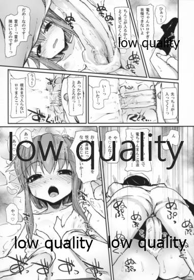 !すでのな page 6 full