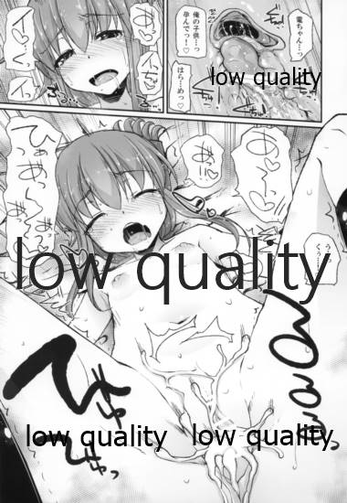 !すでのな page 8 full