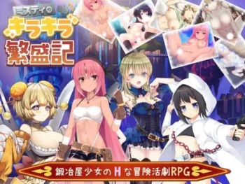 Misty no kirakira hanjou ki cover