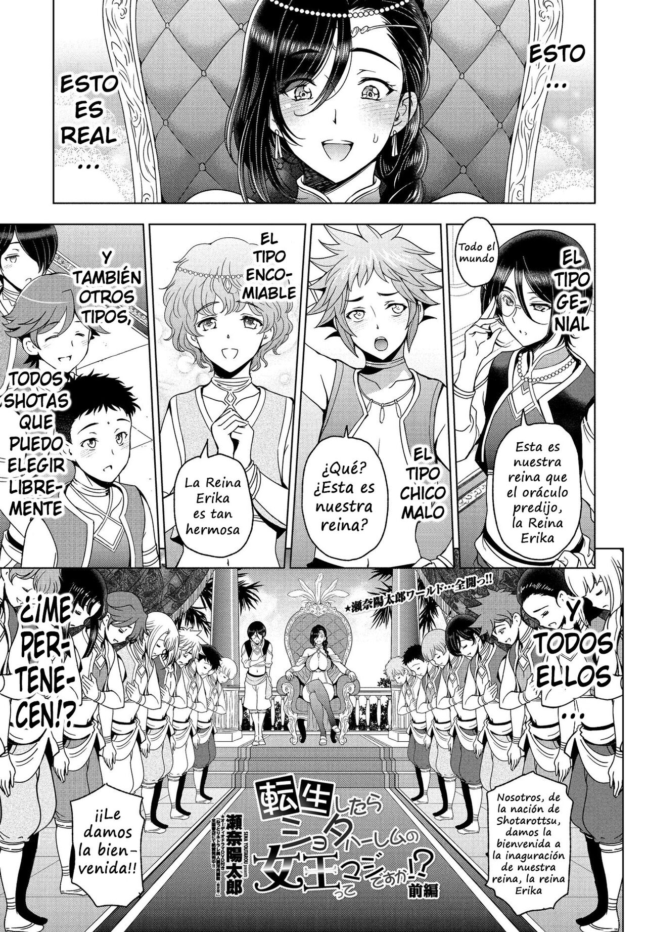 Tensei shitara Shota Harem no Joou tte Maji desu ka!? Zenpen page 1 full