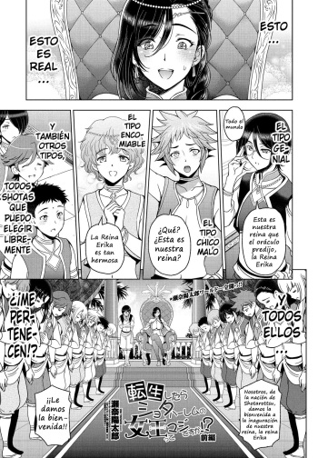 Tensei shitara Shota Harem no Joou tte Maji desu ka!? Zenpen cover