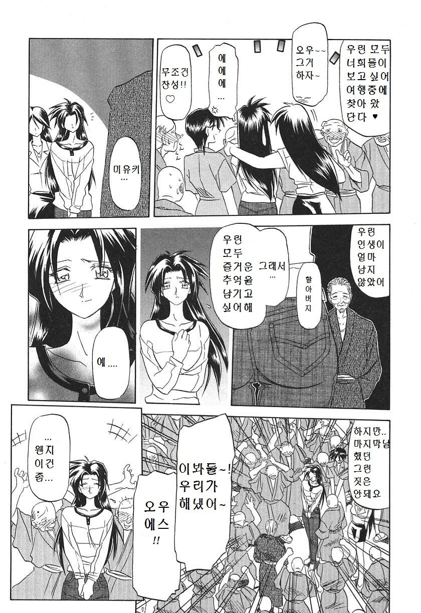 Shoka no Dekigoto | 여름의 시작 page 5 full