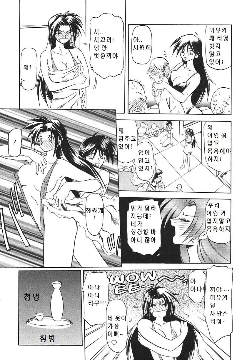 Shoka no Dekigoto | 여름의 시작 page 9 full