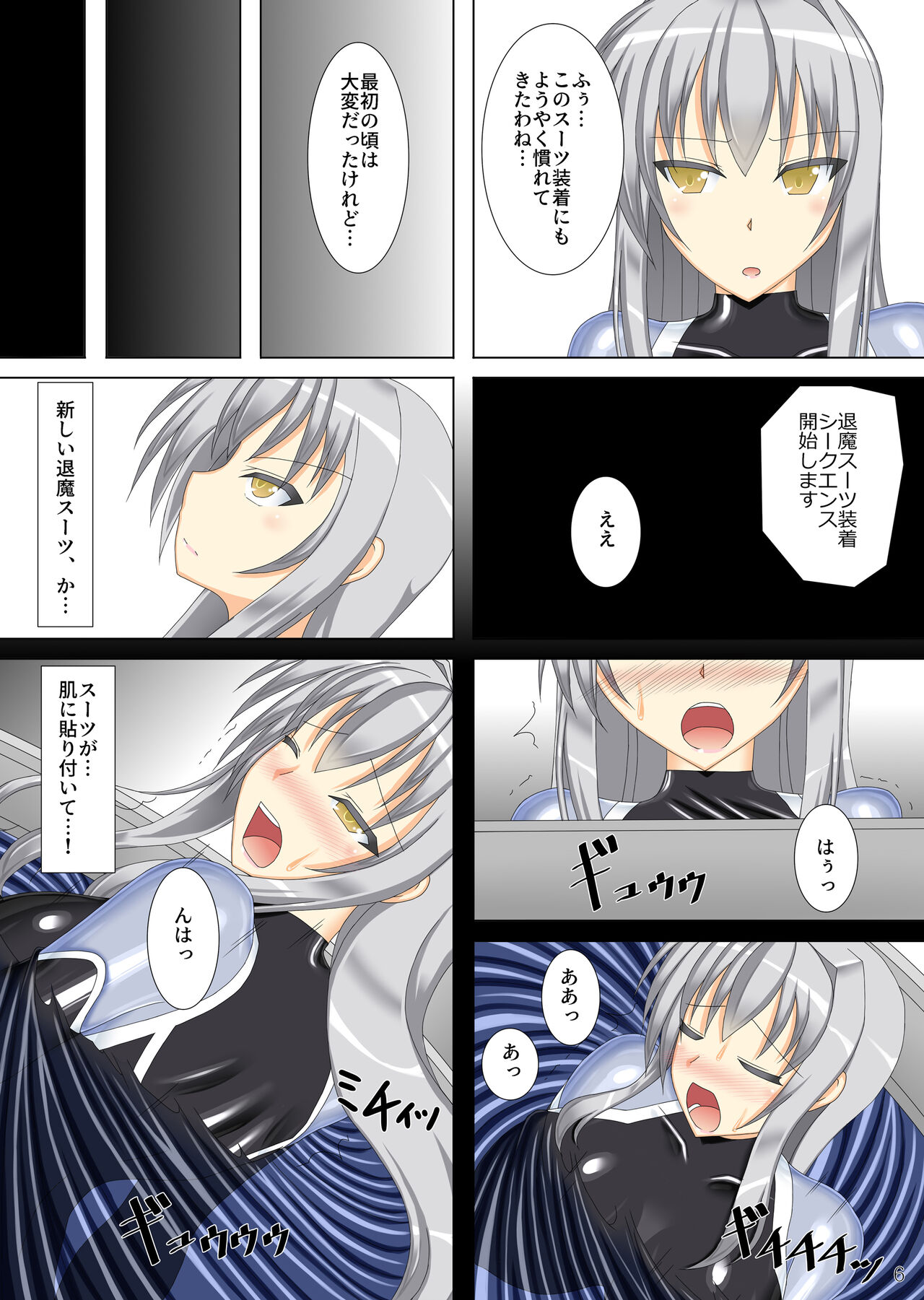 Taima Senkiden yonn page 7 full