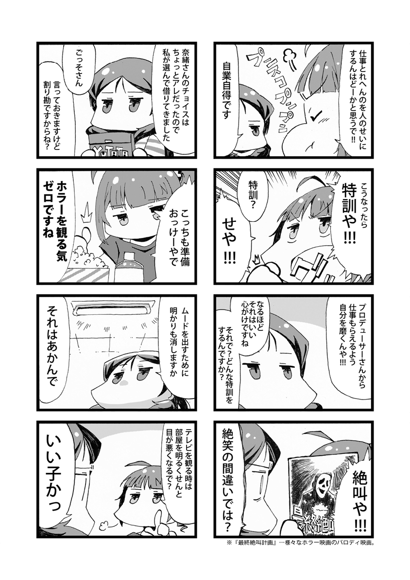 IDOLM@STER 100YENLIVE!! 04 page 2 full