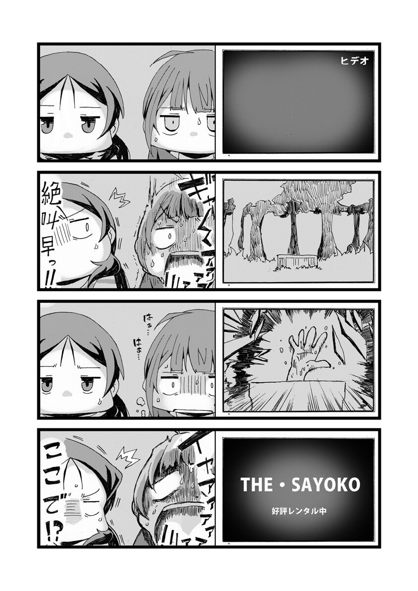 IDOLM@STER 100YENLIVE!! 04 page 3 full