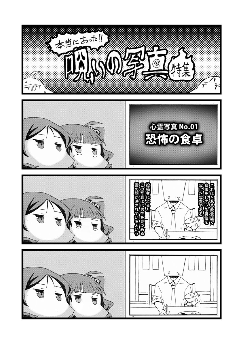 IDOLM@STER 100YENLIVE!! 04 page 4 full