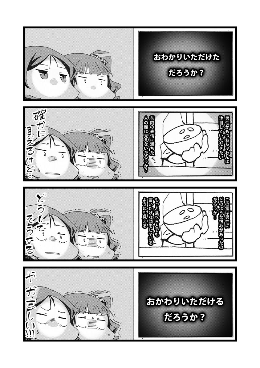 IDOLM@STER 100YENLIVE!! 04 page 5 full