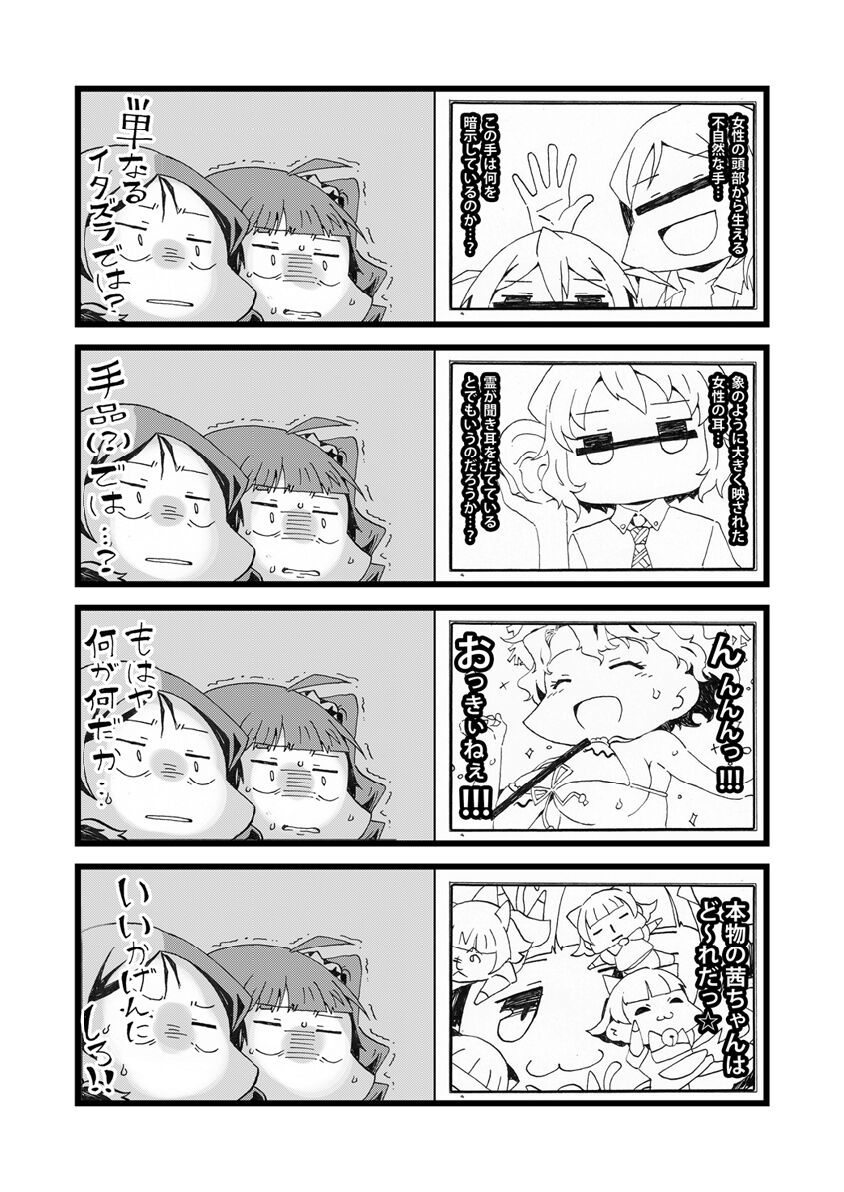 IDOLM@STER 100YENLIVE!! 04 page 6 full