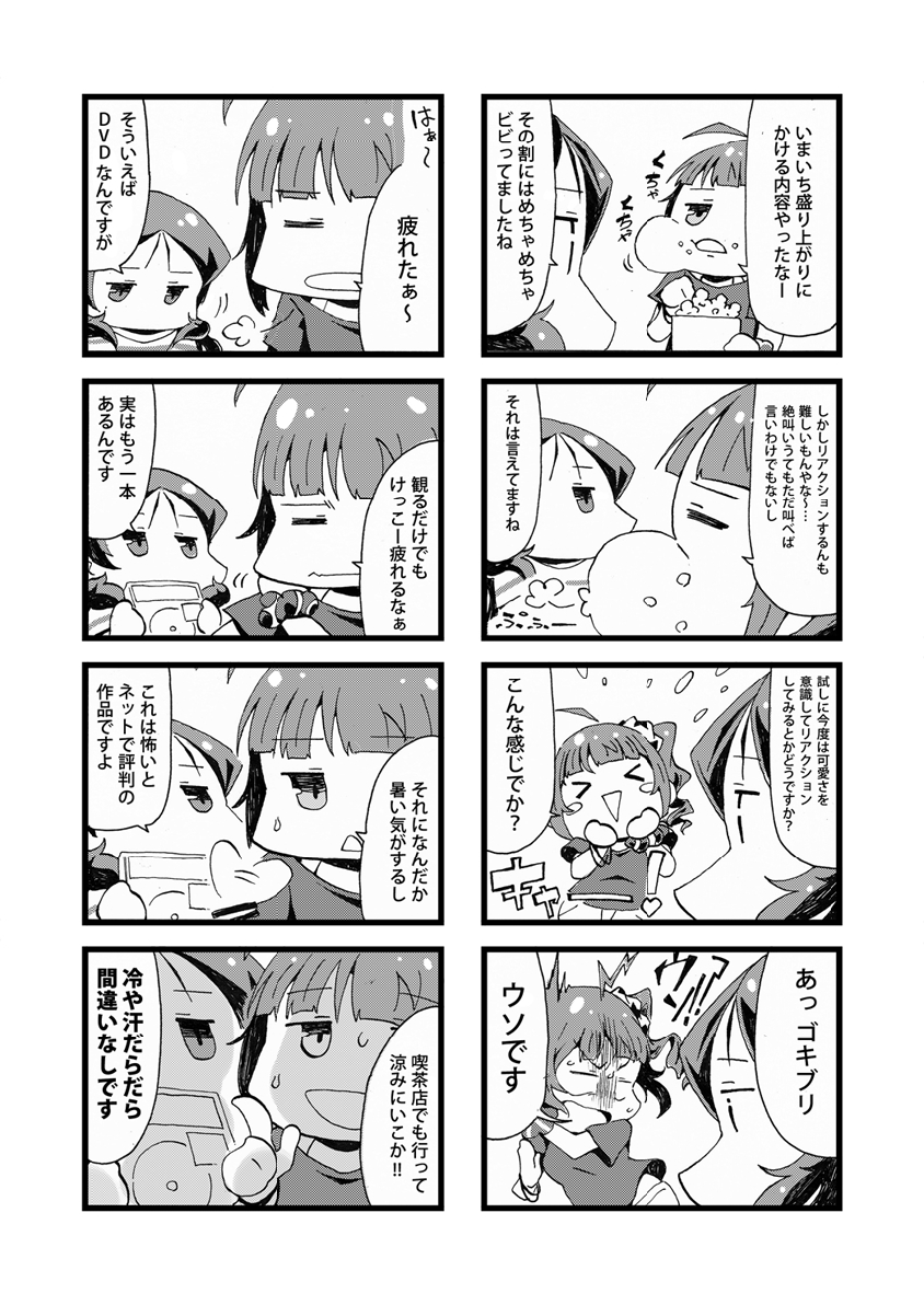 IDOLM@STER 100YENLIVE!! 04 page 7 full