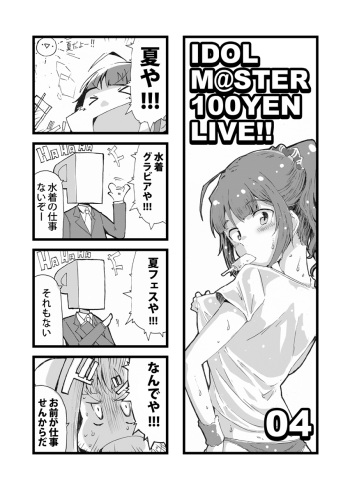 IDOLM@STER 100YENLIVE!! 04 cover