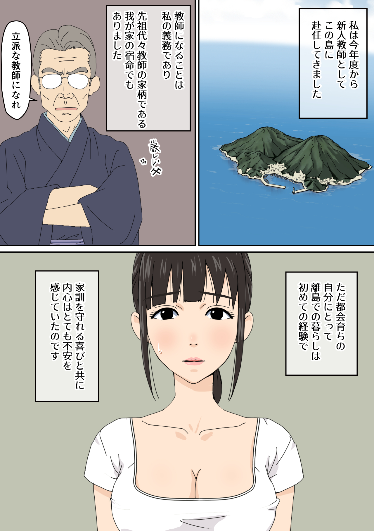 Rito ni Yattekita Shinjin Jokyoshi no Ohanashi page 3 full