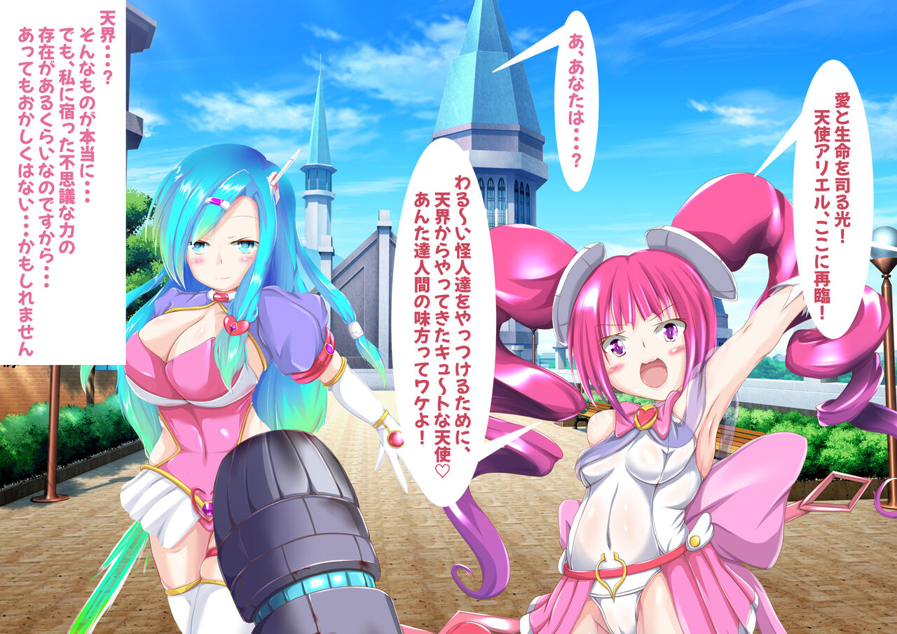 再臨天使アンジェリーク・ロゼ2 page 6 full
