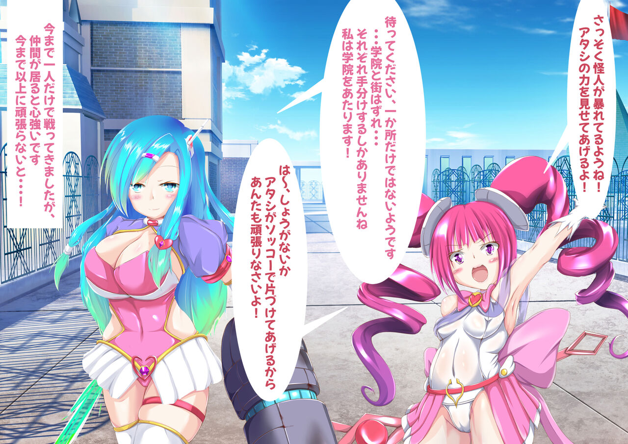 再臨天使アンジェリーク・ロゼ2 page 9 full