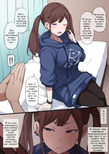 Twintail Girl Netorase Omake cover