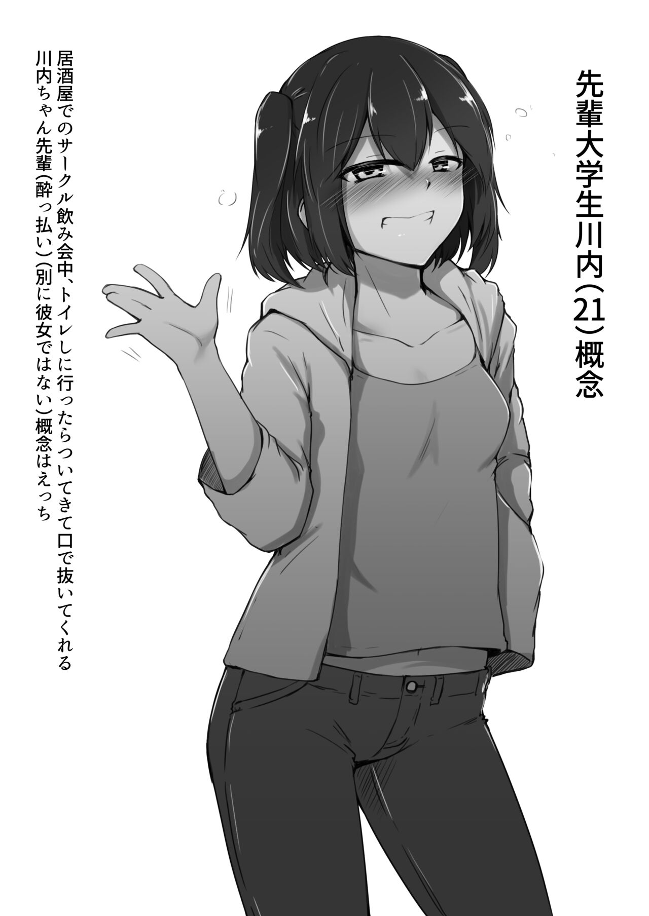 Daigakusei Kanmusu Sukebe Gainen Matome Hon page 3 full