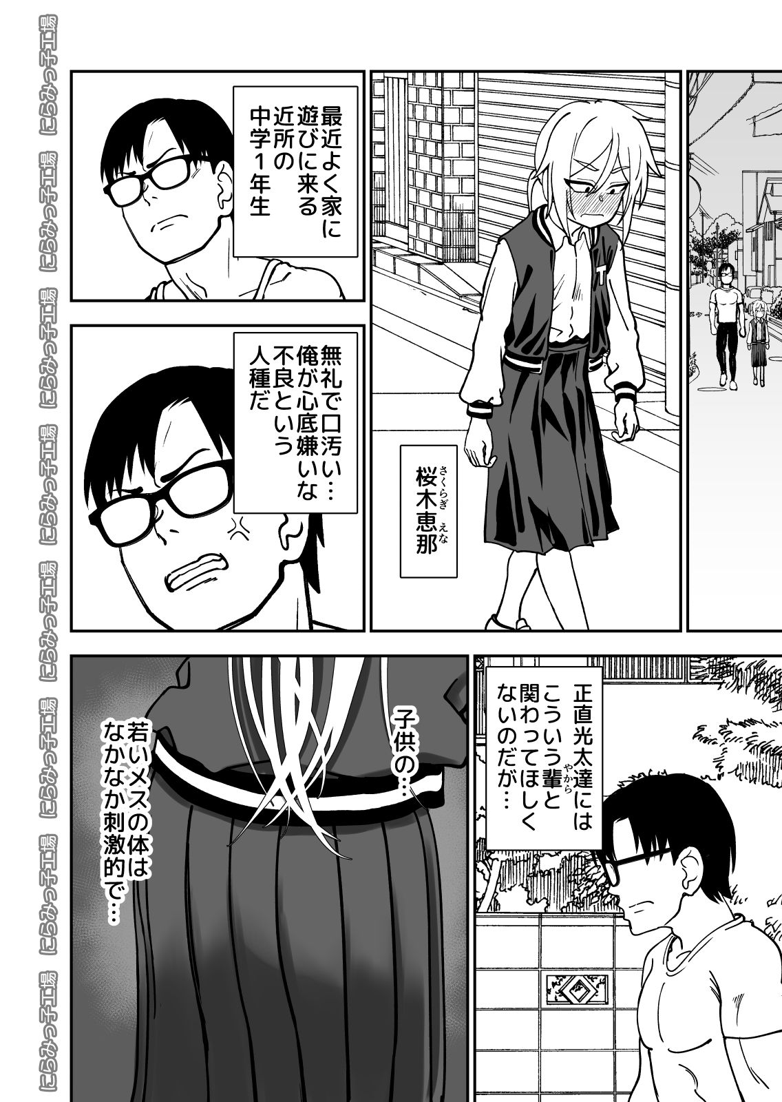Kinpatsu Loli Yankee To No Kurashi Kata page 4 full