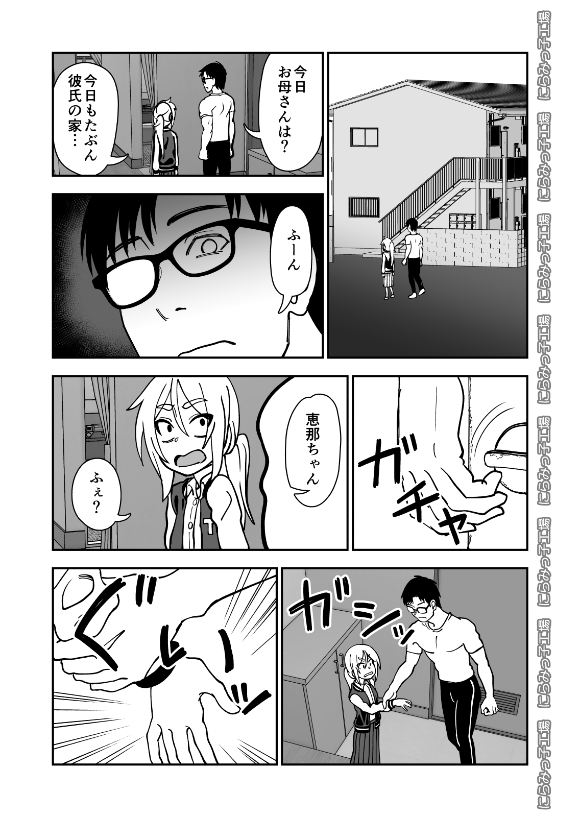 Kinpatsu Loli Yankee To No Kurashi Kata page 5 full