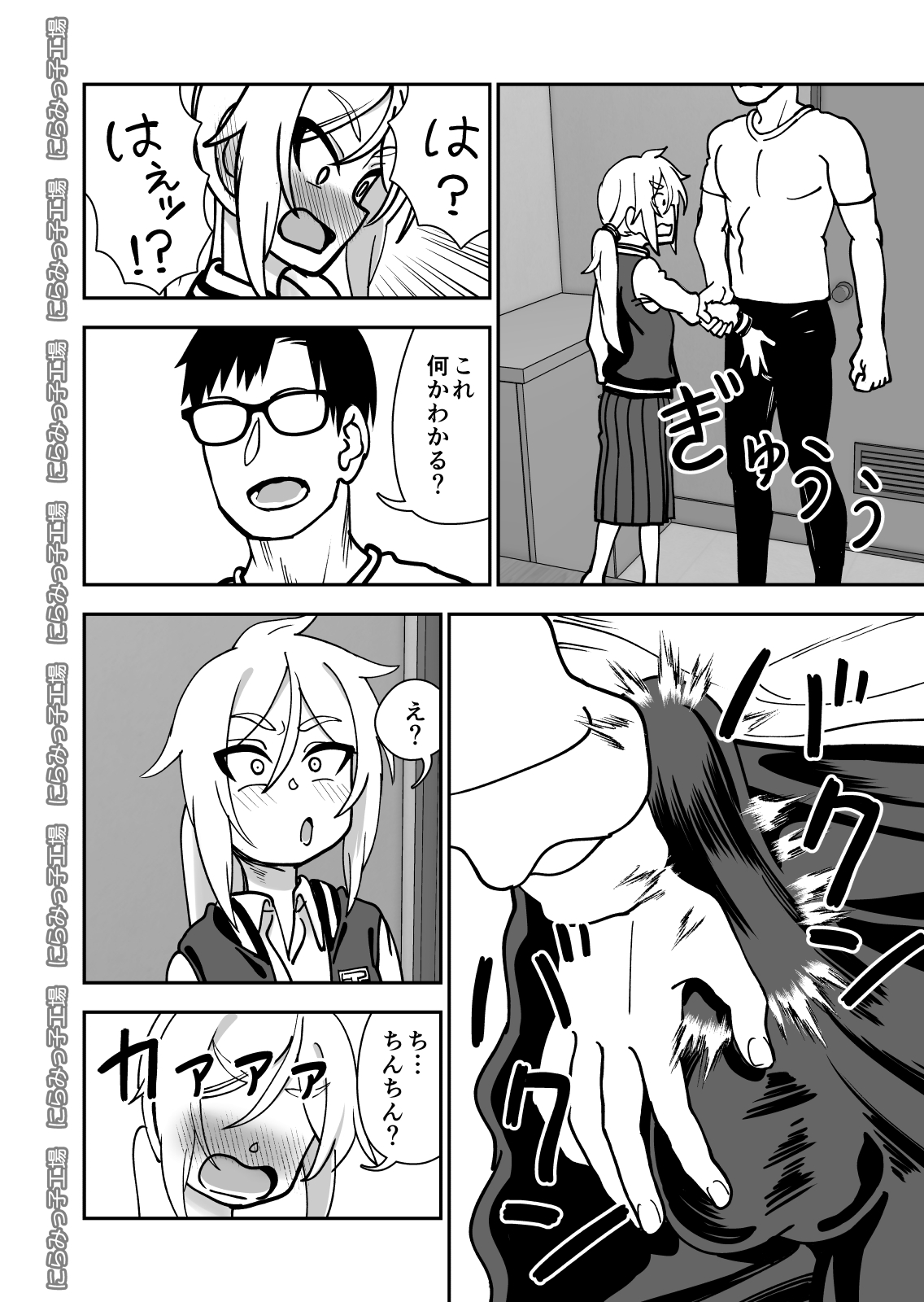 Kinpatsu Loli Yankee To No Kurashi Kata page 6 full