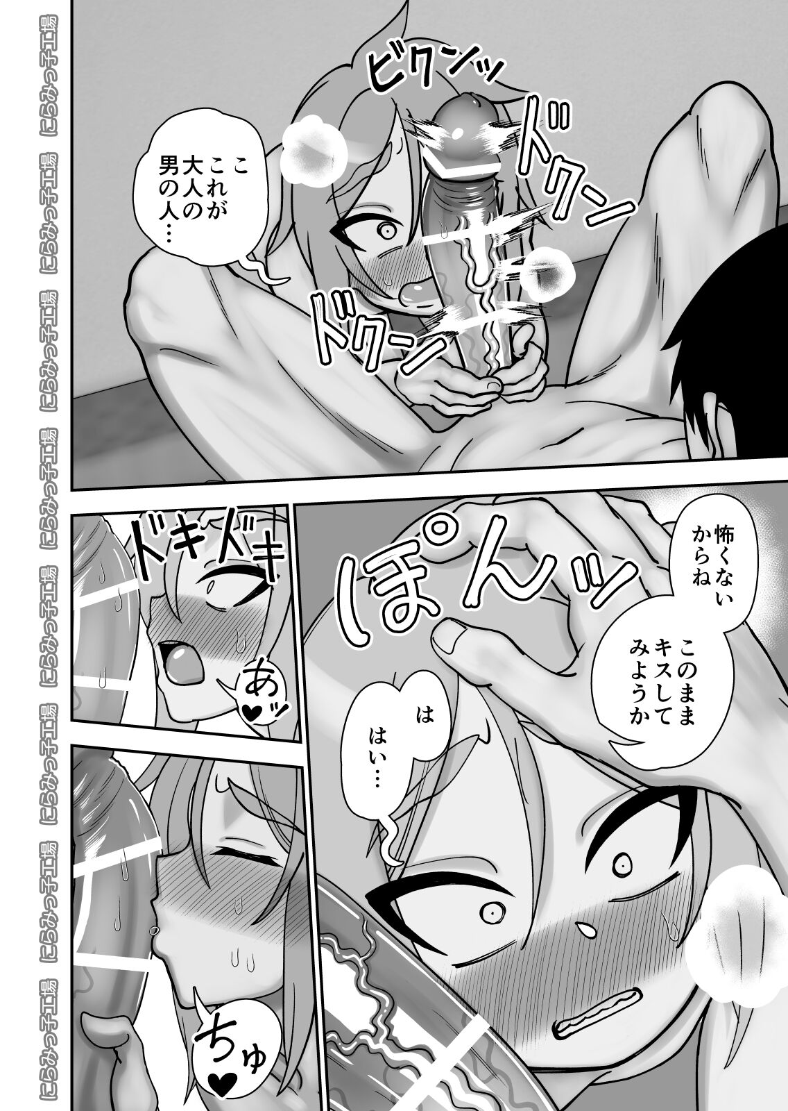 Kinpatsu Loli Yankee To No Kurashi Kata page 8 full
