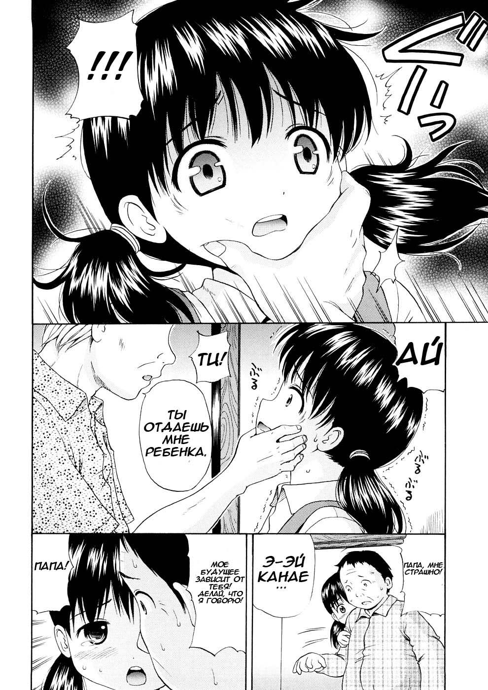Kago no Naka no Kotori | Заточённая одноклассница page 2 full