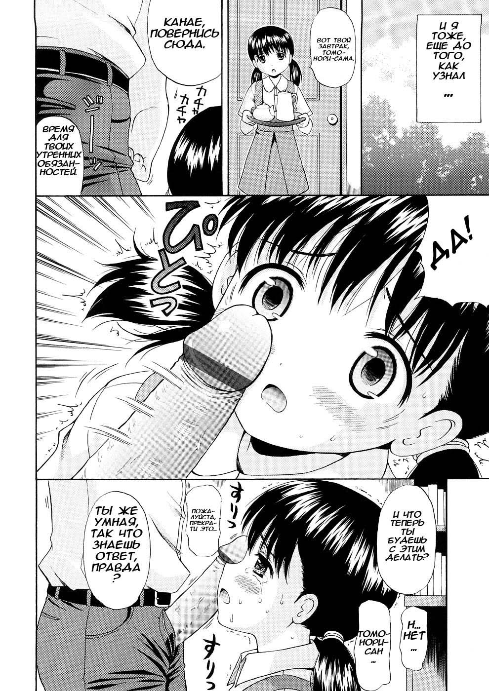 Kago no Naka no Kotori | Заточённая одноклассница page 8 full