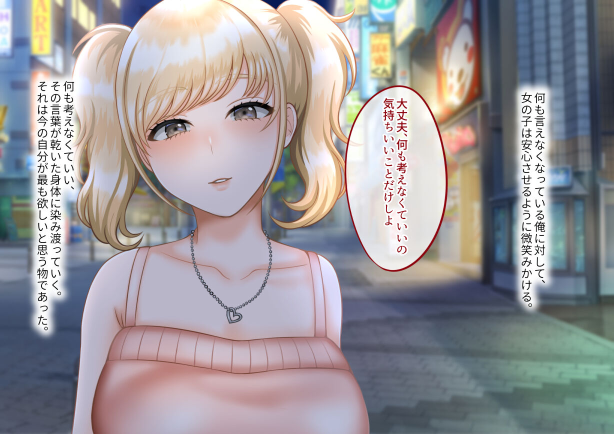 優しいギャルと繊細おじさん page 10 full