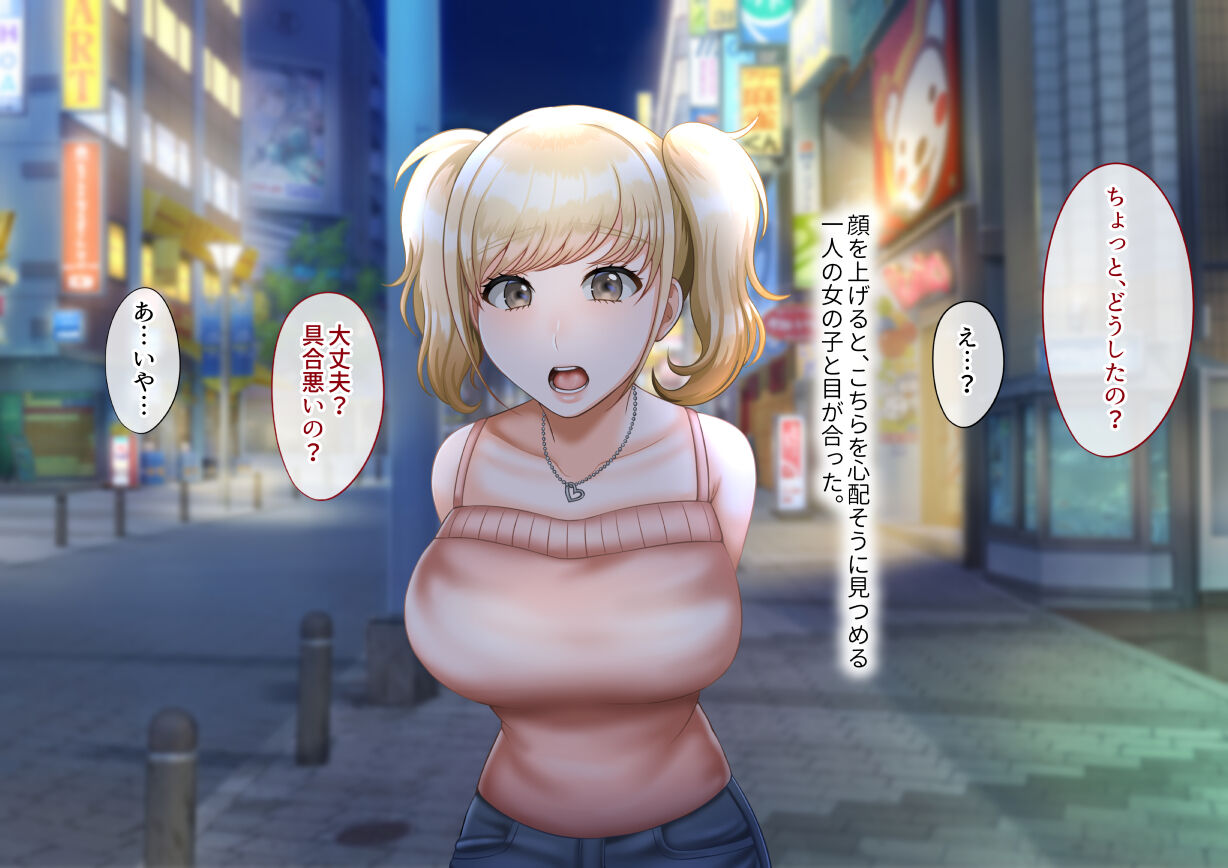 優しいギャルと繊細おじさん page 3 full