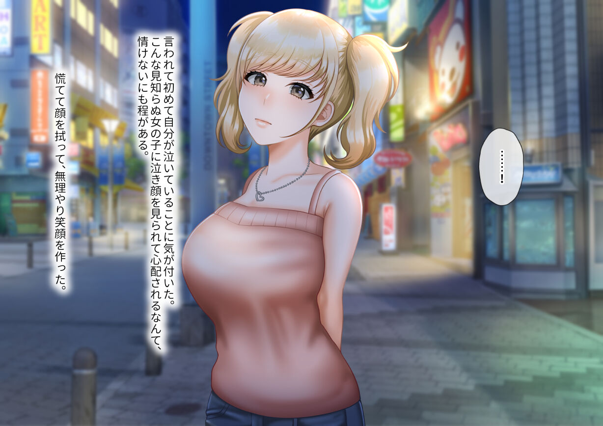 優しいギャルと繊細おじさん page 6 full