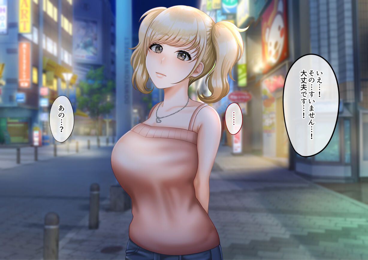 優しいギャルと繊細おじさん page 7 full