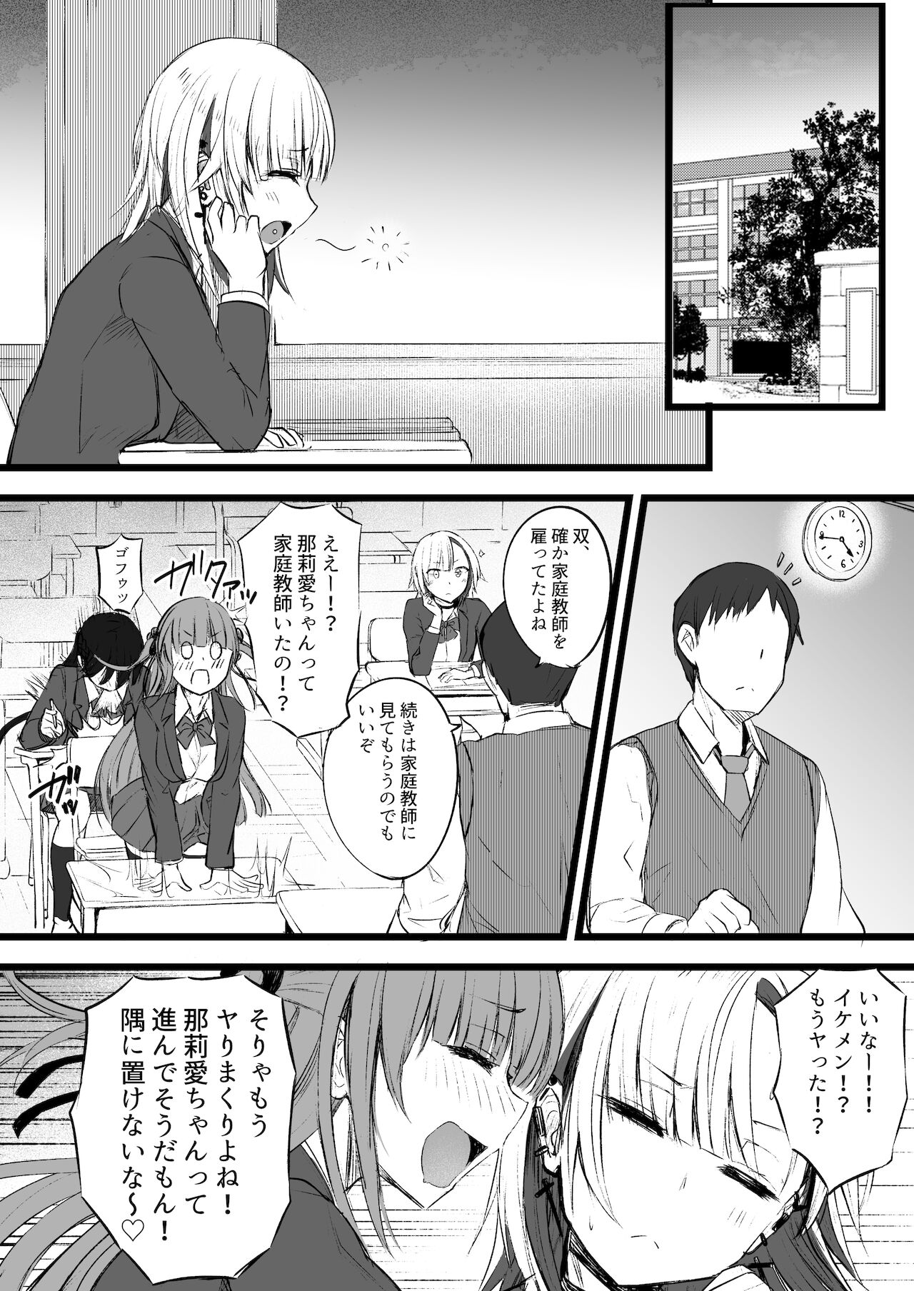 Futanari JK Naria-chan page 10 full