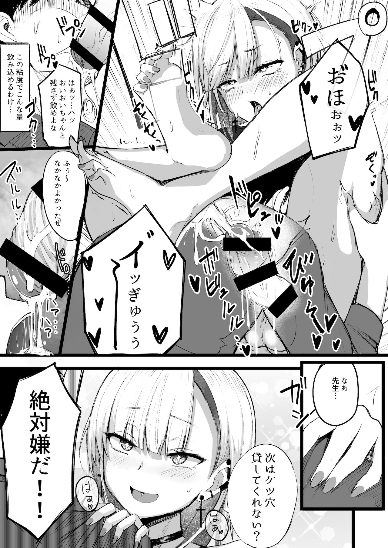 Futanari JK Naria-chan page 9 full