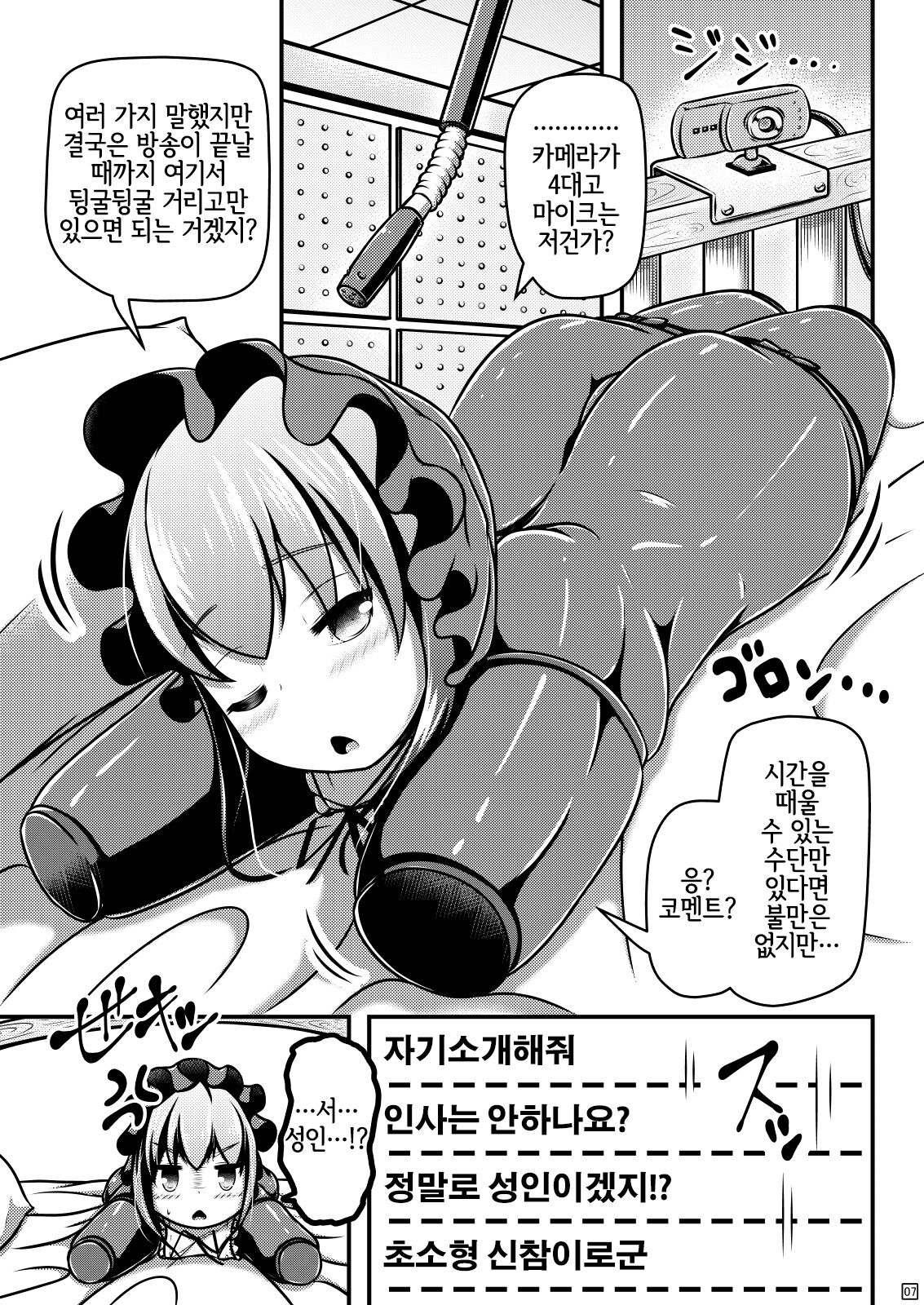 Hitoinu Baby | 인간개 베이비 page 7 full