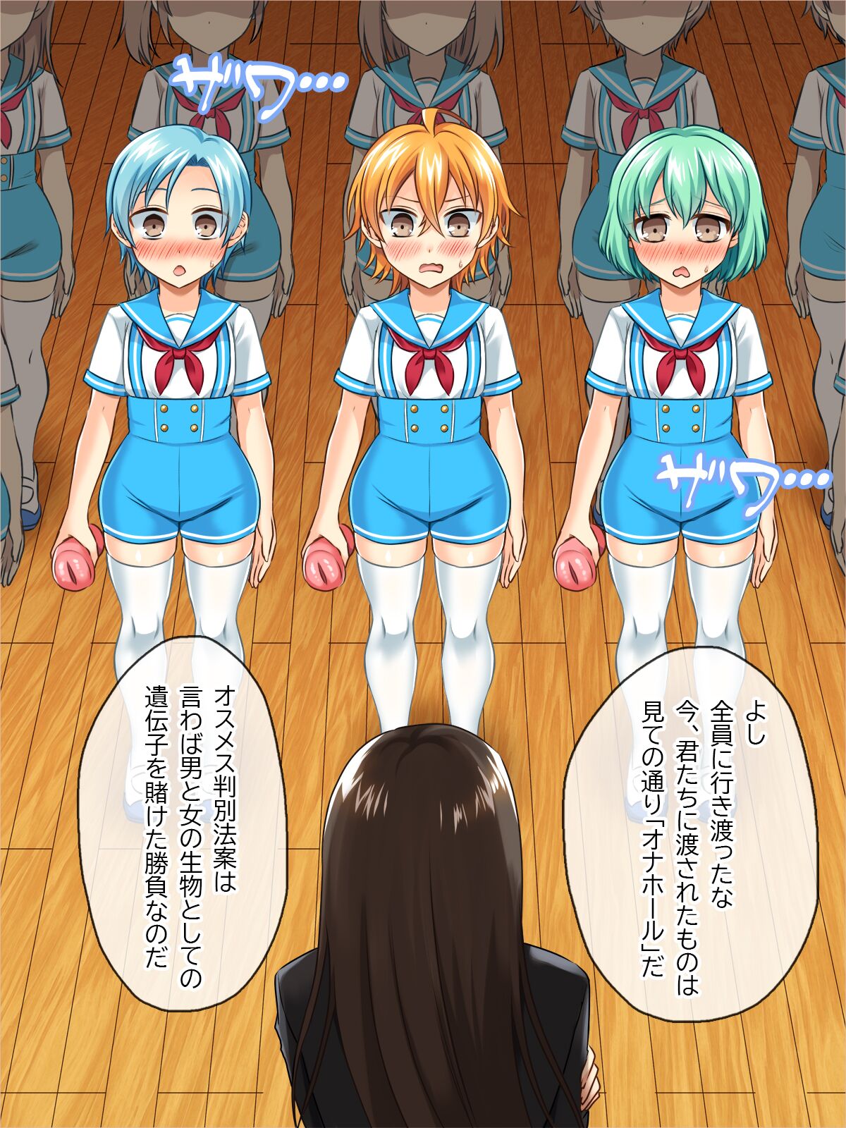 Gender Discrimination Bill -Men who are completely defeated by the futanari gene of girls- page 10 full