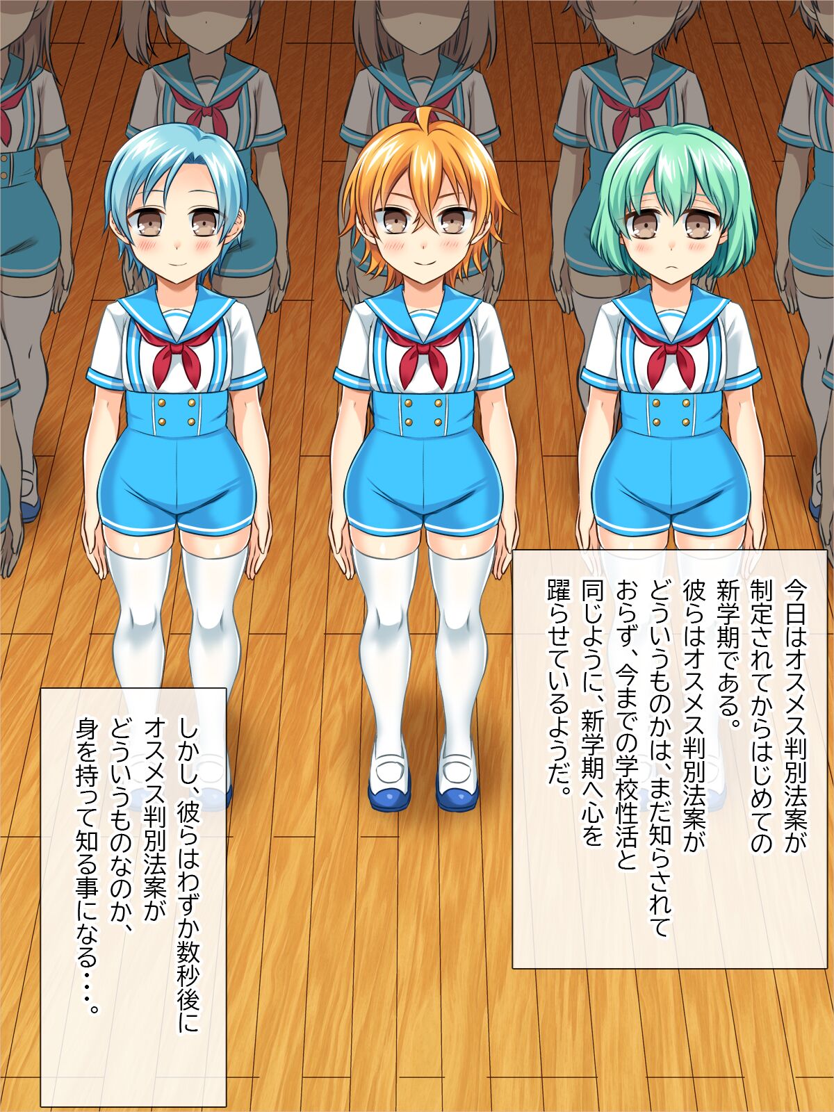 Gender Discrimination Bill -Men who are completely defeated by the futanari gene of girls- page 4 full