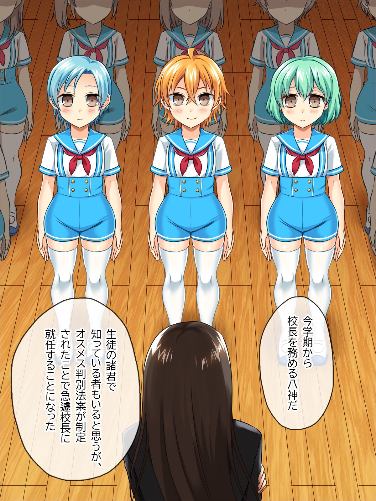 Gender Discrimination Bill -Men who are completely defeated by the futanari gene of girls- page 7 full