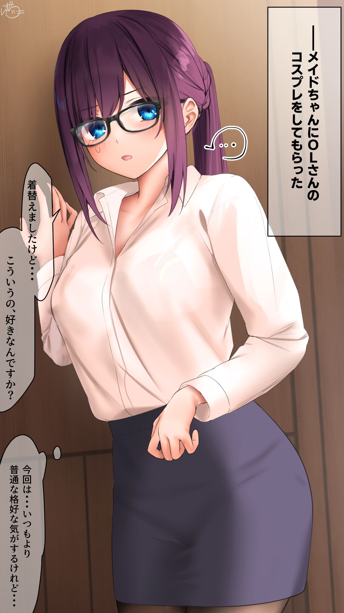 【OL風】メイドちゃん page 1 full