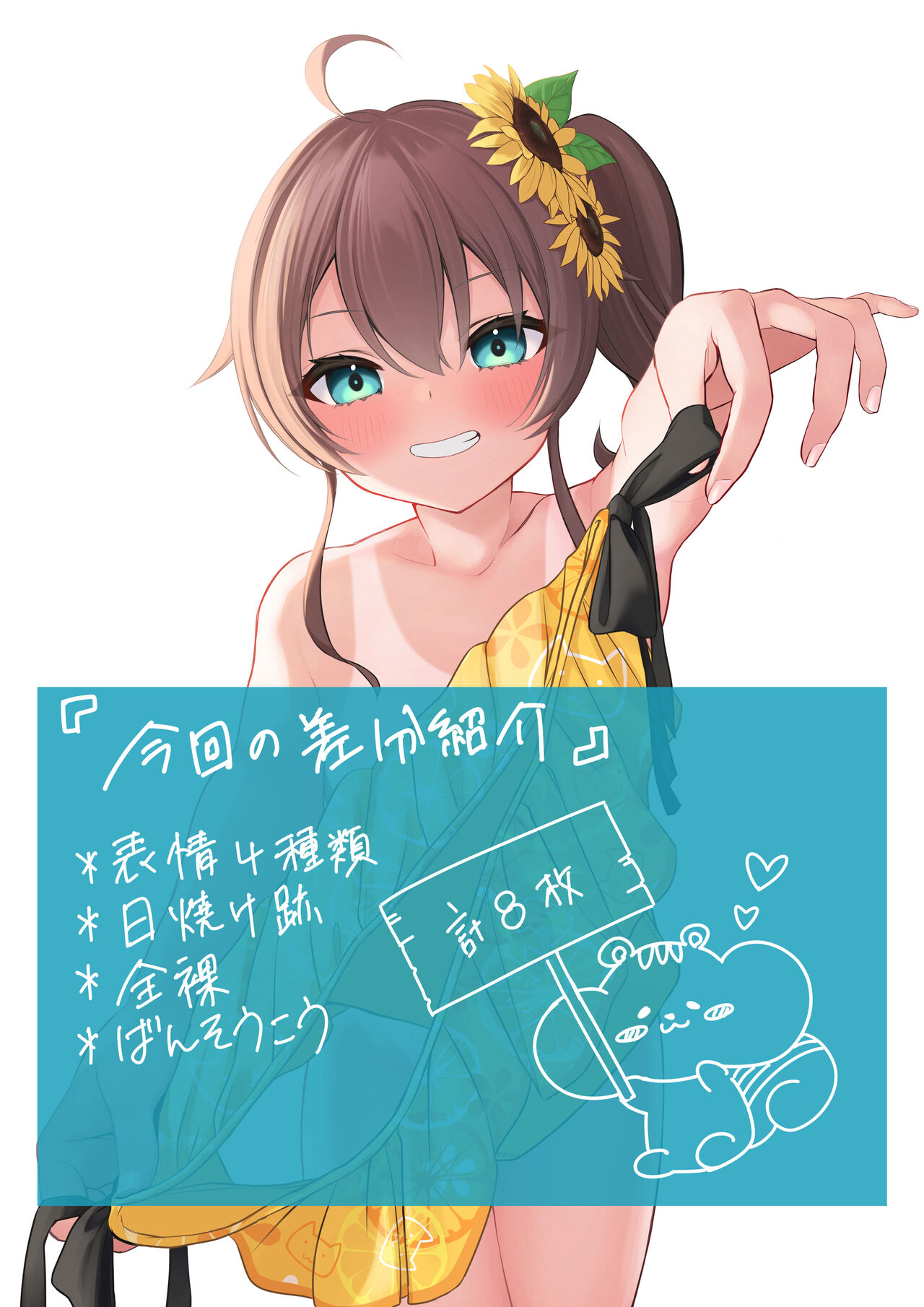 のらと page 9 full