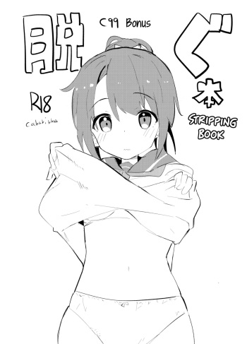 C99 Bonus Book cover