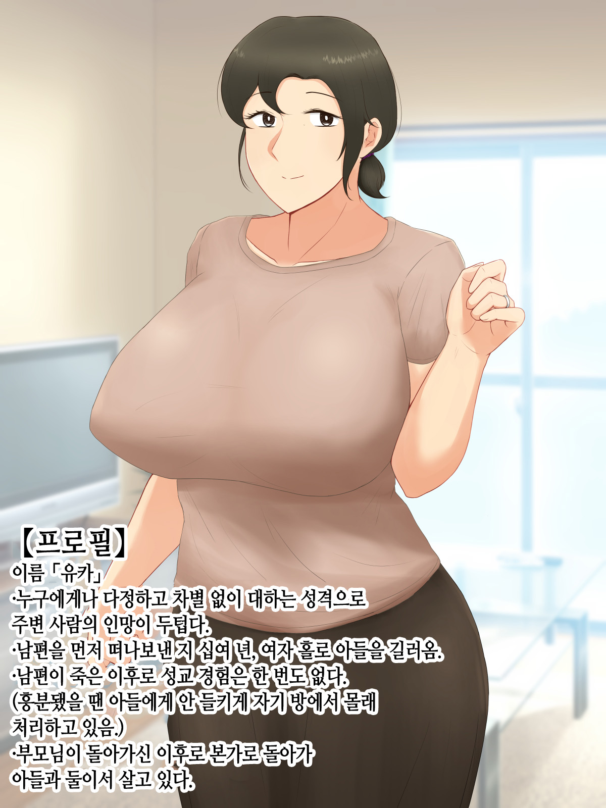 Itsumo yasashii bakunyuu kaasan ni honki de koi shita boku ga boshi rabuhamesekkusu o tassei suru made page 2 full