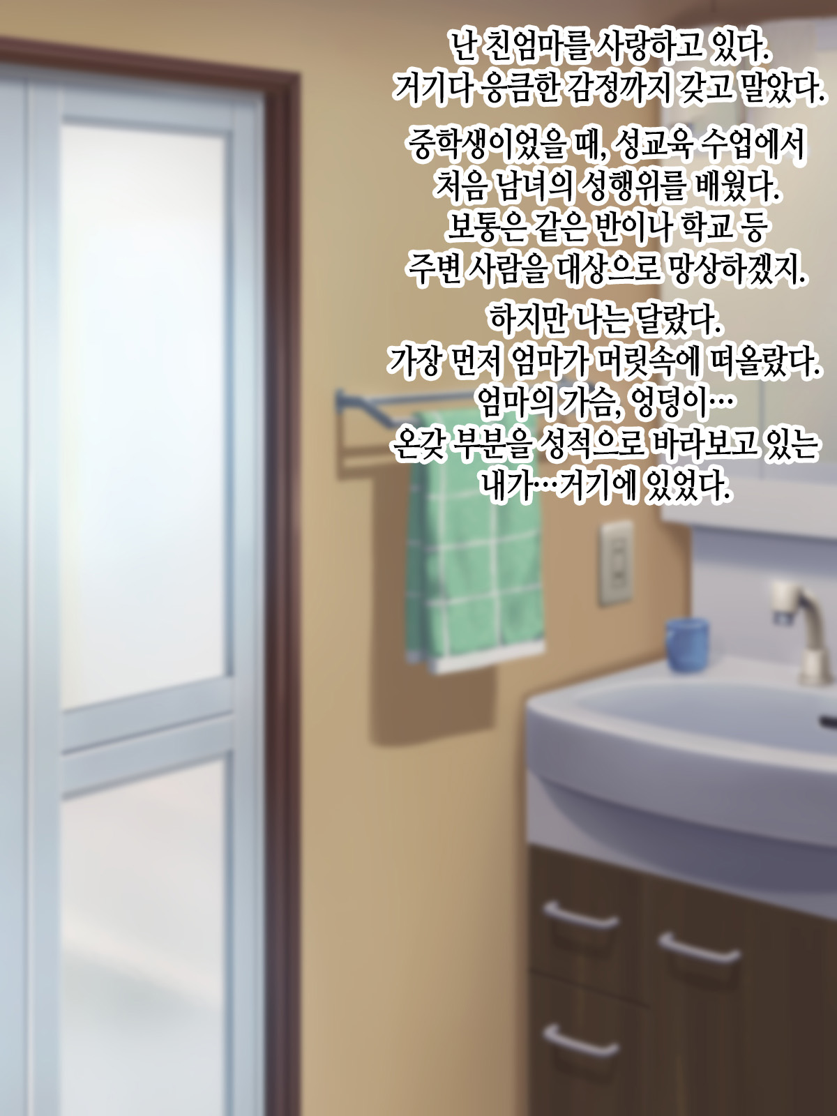 Itsumo yasashii bakunyuu kaasan ni honki de koi shita boku ga boshi rabuhamesekkusu o tassei suru made page 7 full