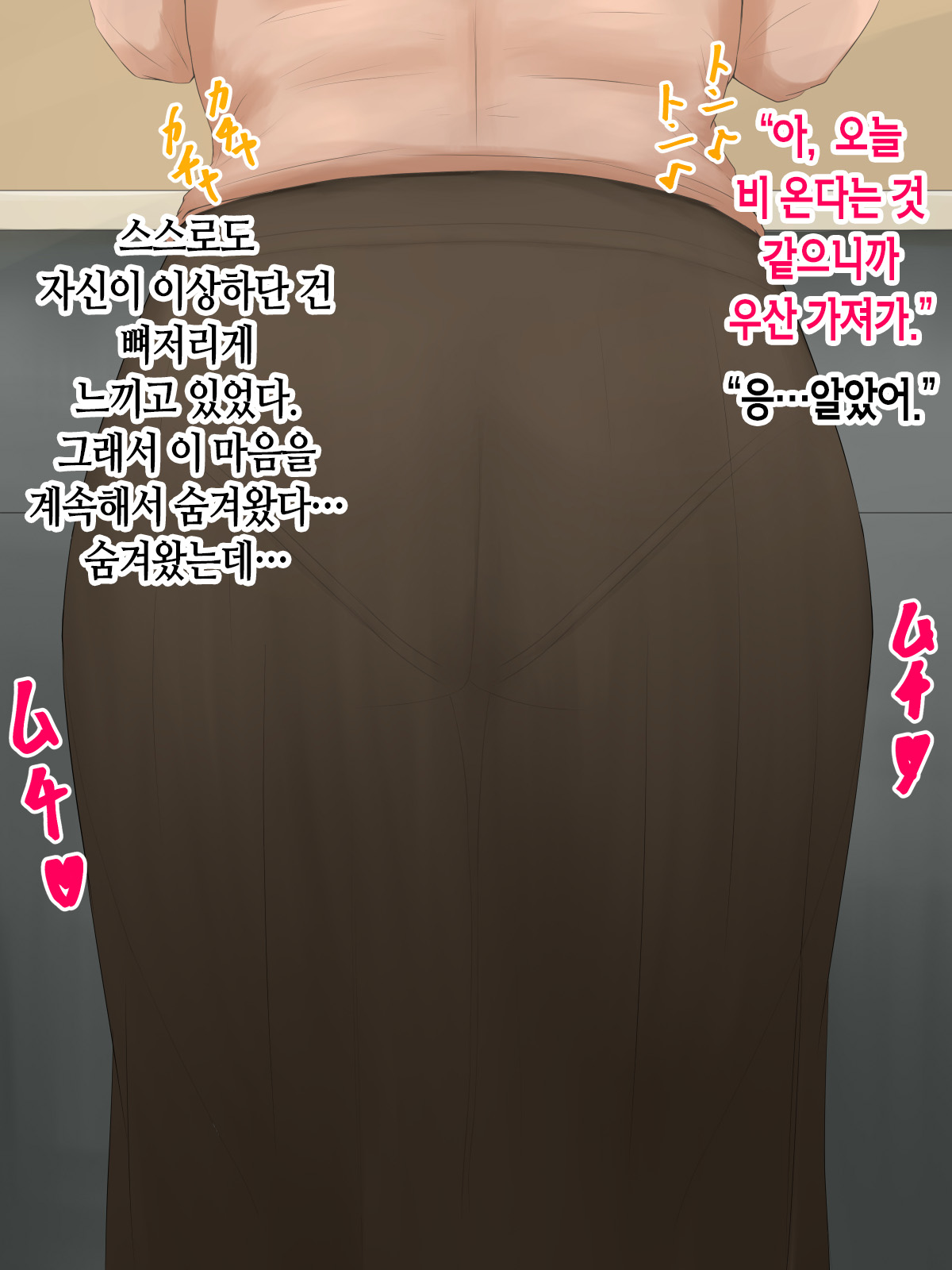 Itsumo yasashii bakunyuu kaasan ni honki de koi shita boku ga boshi rabuhamesekkusu o tassei suru made page 8 full
