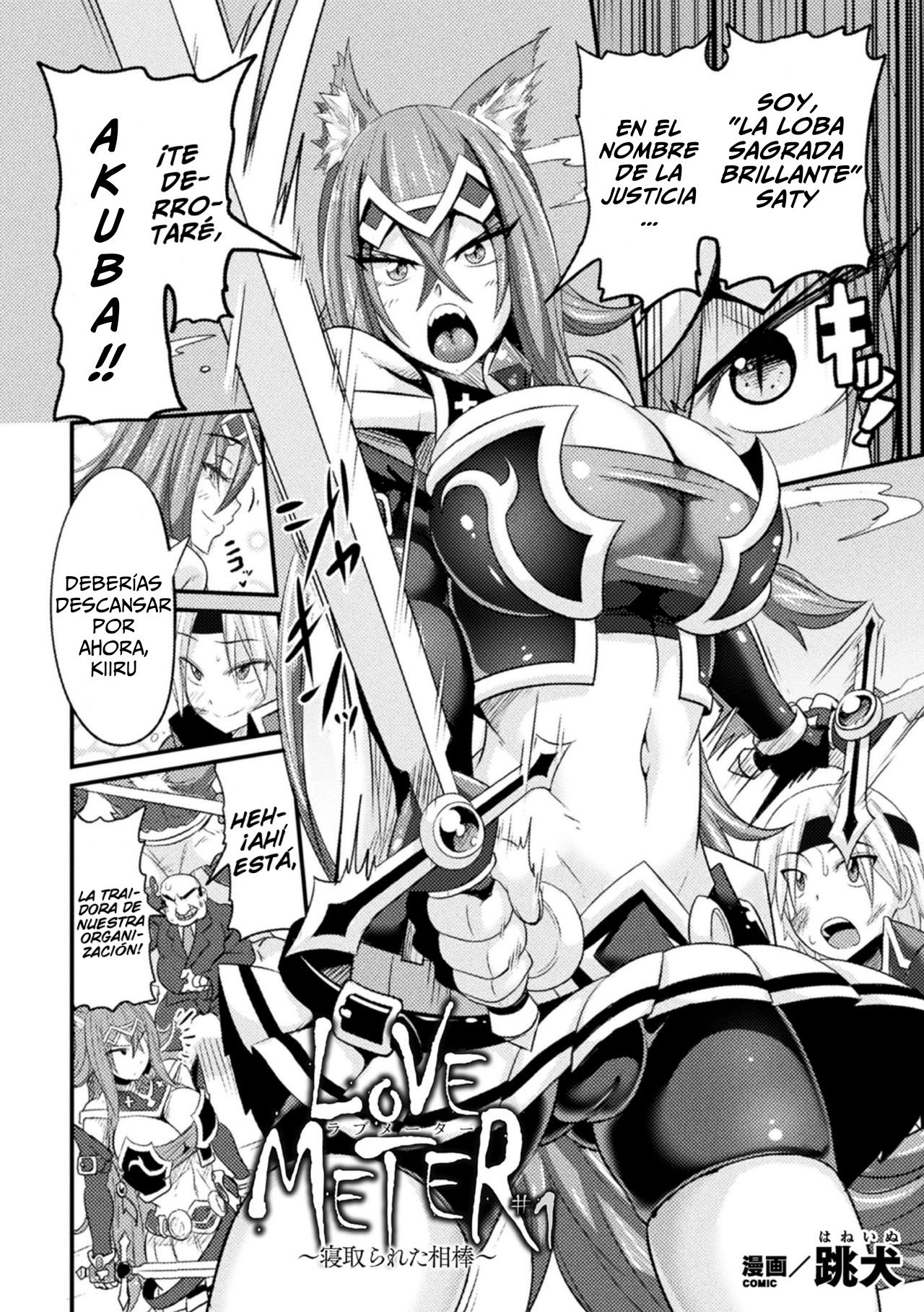 LOVE METER ~Netorareta Aibou~ After page 3 full